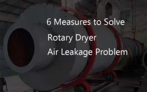 6 мерки за решаване на проблема с изтичането на въздух в ротационната сушилня